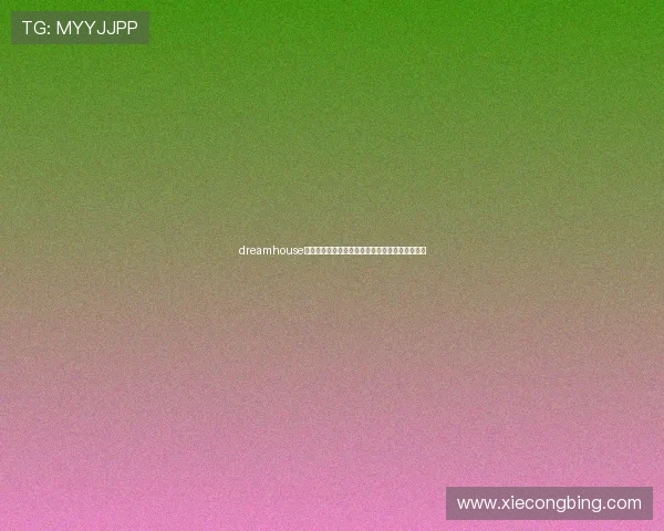 dreamhouse游戏下载攻略大全与安装教程分享最新版体验指南 dreamhouse游戏下载攻略大全与安装教程分享最新版体验指南